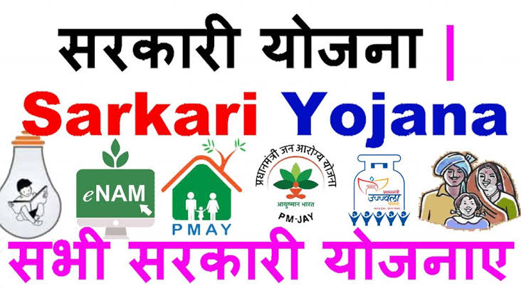 Sarkari Yojna | सरकारी योजना | रोहतक से संबंधित सभी सरकारी योजनाएं जानें